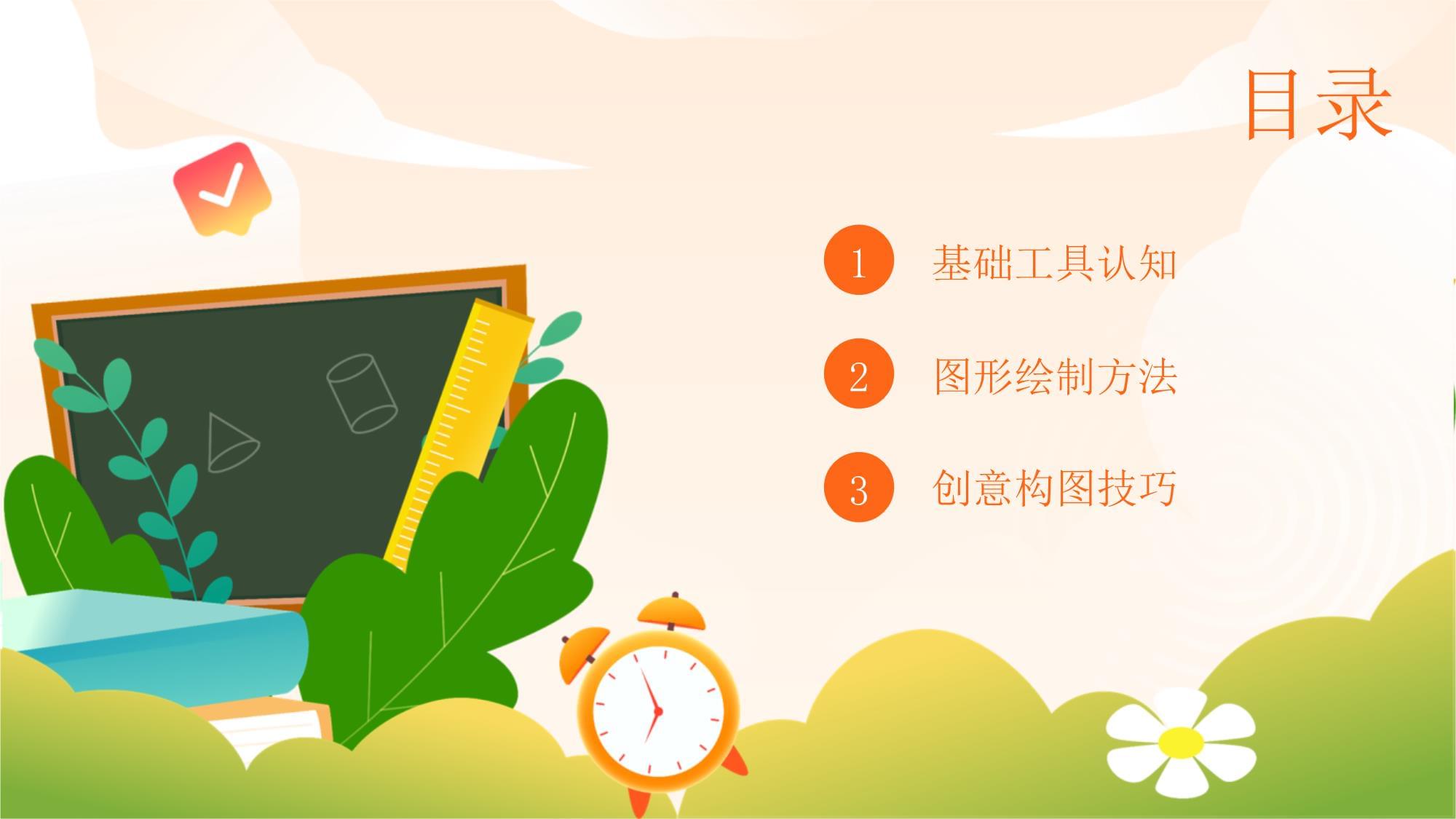 小學(xué)信息技術(shù)電腦畫圖 開(kāi)啟數(shù)字創(chuàng)意的奇妙之旅